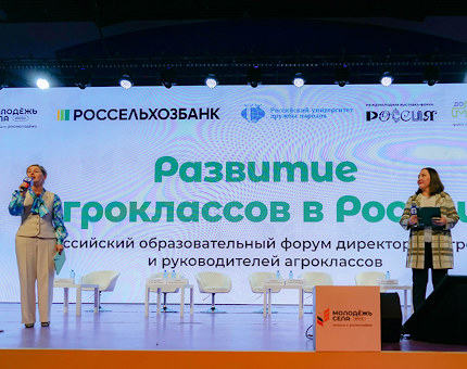 «ЭкоНива» приняла участие во Всероссийском слете агроклассов